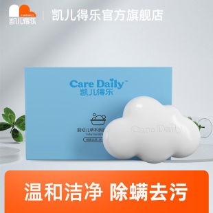 Kaierdele laundry soap genuine goods baby cloud laundry soap baby baby laundry soap