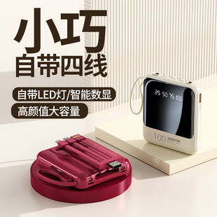 Factory Wholesale Power Bank with Built-In Cable, Large Capacity 20000Mah Portable Power Supply, Gift Customization with Logo