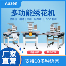 800*500帽绣平绣成衣全自动电脑绣花机embroiderymachine花样机