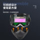 Head-mounted automatic light-changing welding mask, anti-glare welder protective mask, detachable split mask