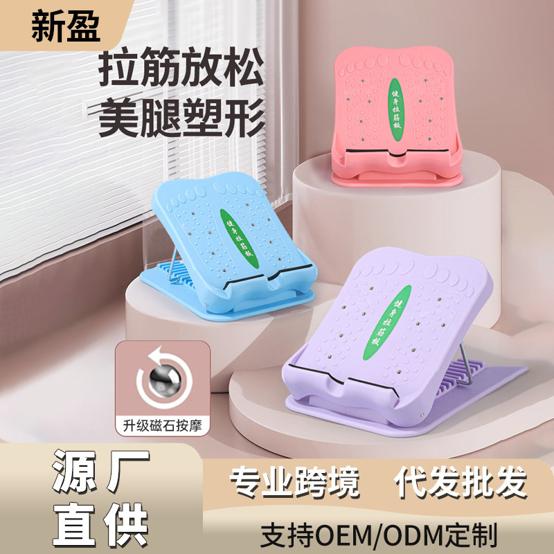 Customized Folding Stretch Board, Inclined Pedal, Yoga Corrector, Portable Sports Standing Fitness Leg Press, Slimming Leg Artifact