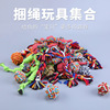 Manufactor Direct selling Toys Doggy Toothpaste Cotton rope interaction Toys Pets Cotton rope Knot Toys suit train