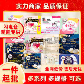 高洁丝卫生巾日夜用夜安裤护垫臻选纯棉超薄学生姨妈巾工厂 批发