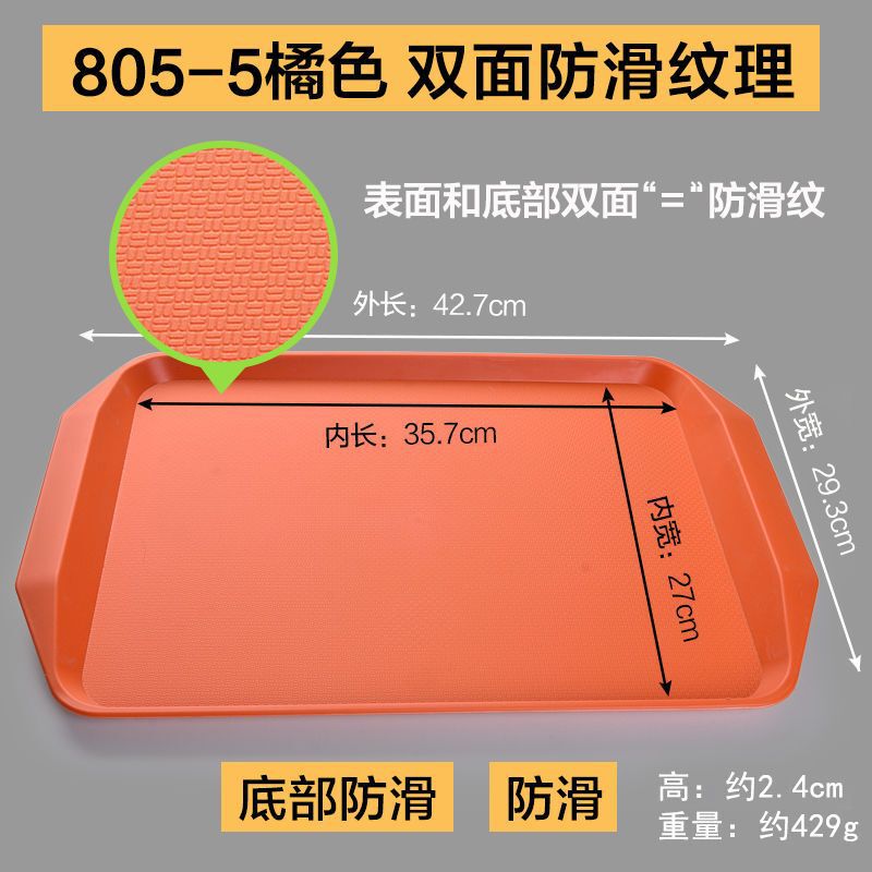 ディナープレート業務用プラスチックトレイ長方形レストランケータリング滑り止めバーガーショップファーストフードサービングトレイLサイズ|undefined