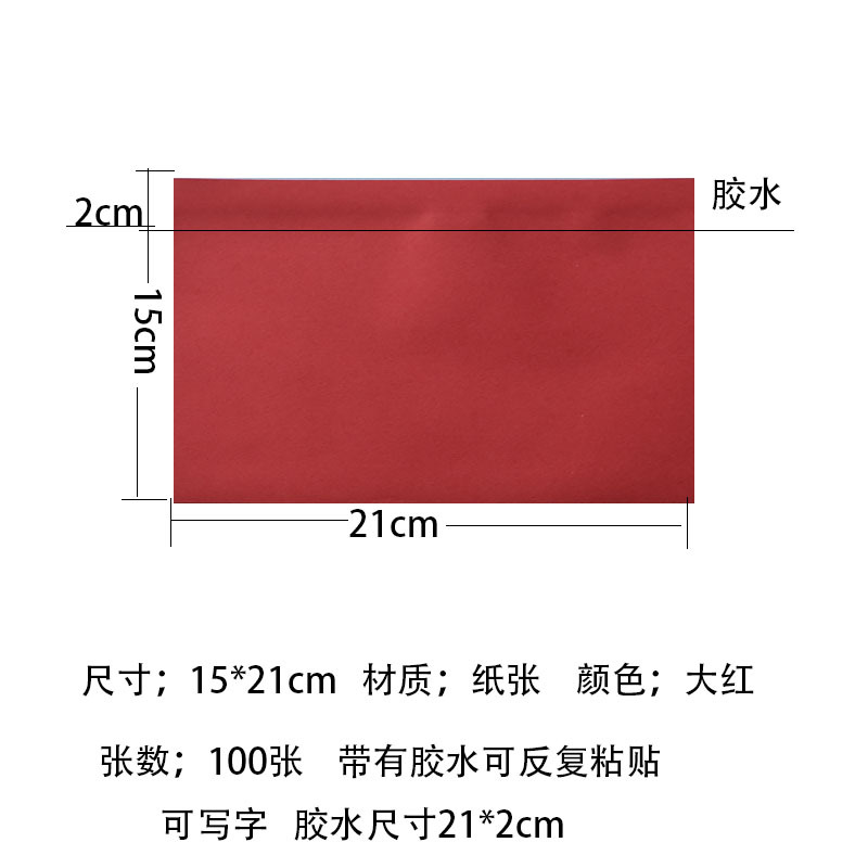 A5 밝은 빨간색 15*21CM 긴면 끈적