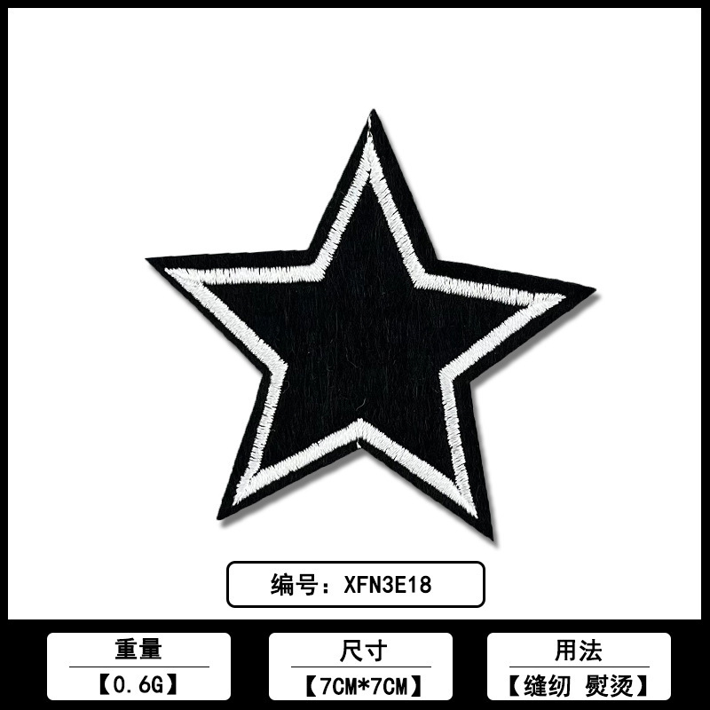 五芒星カラー刺繍布ステッカーメーカー在庫卸売コンピュータ刺繍衣類バッグ DIY 装飾アクセサリー|undefined