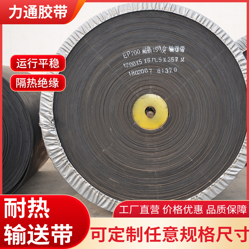 耐高温输送带厂家 尼龙阻燃橡胶皮带矿用机场传送运输带
