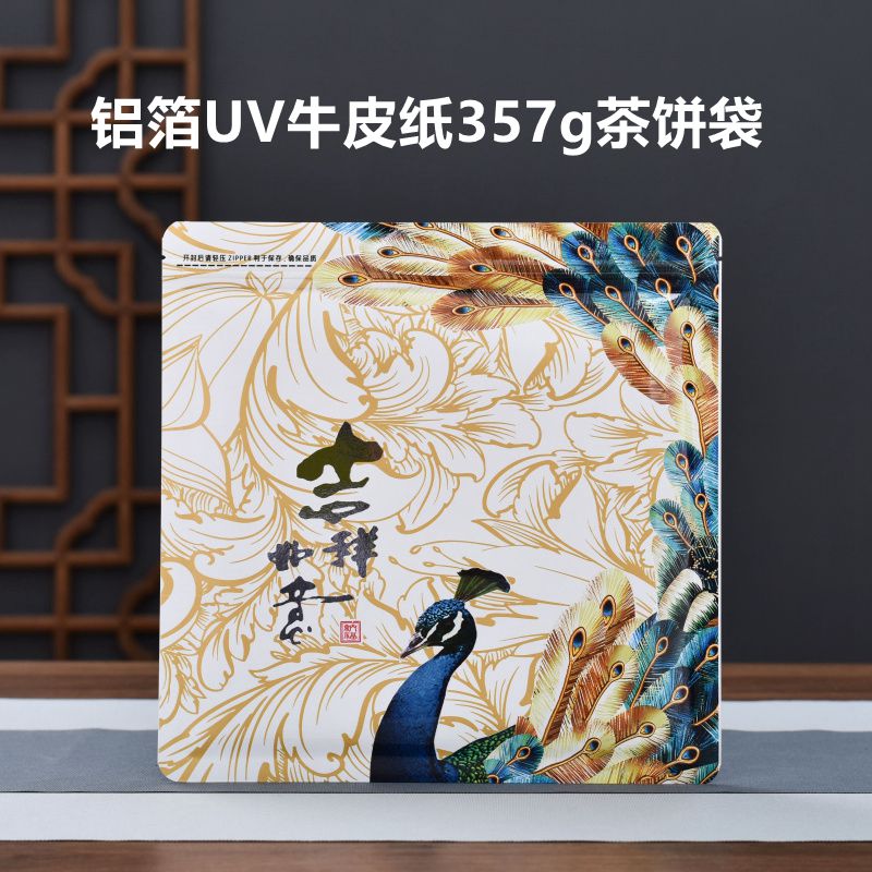普洱茶白茶装357g茶饼包装袋防潮铝箔牛皮纸UV茶叶密封袋子拉链自