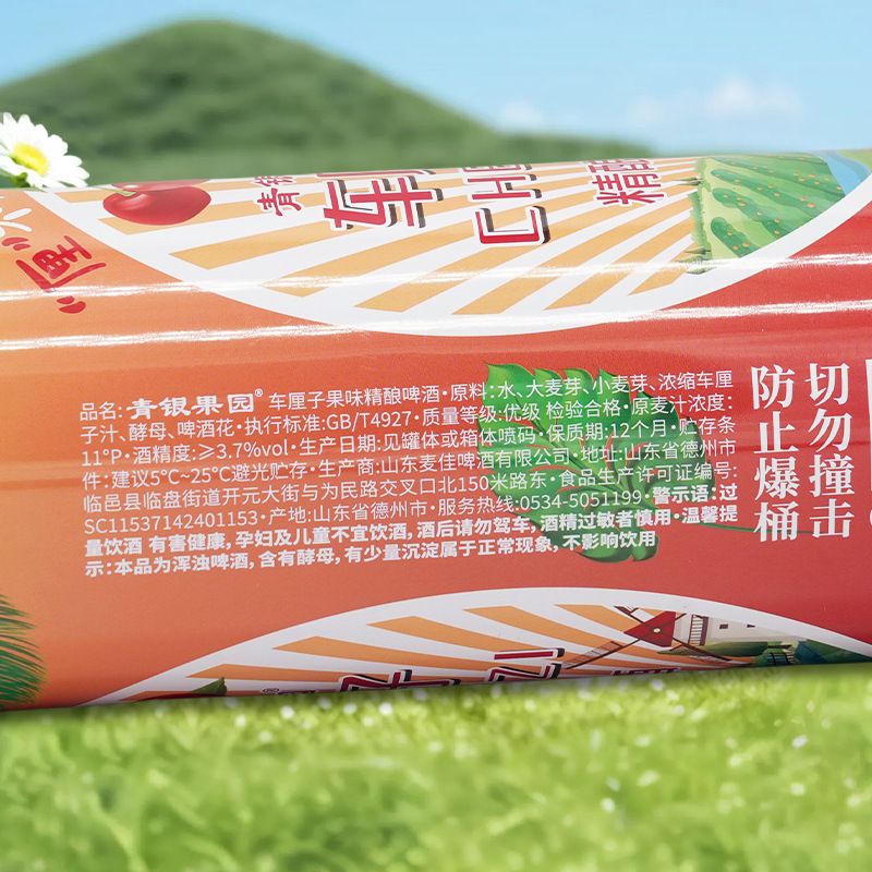 チェリー中国クラフトビール低アルコール 11% 1L 缶詰マルチフレーバーフルーツビール全箱工場直販|undefined