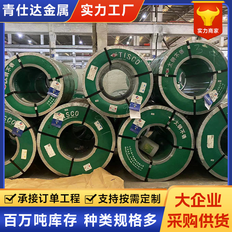 厂家批发316软态不锈钢卷 不锈钢带冲压拉丝磨砂硬料