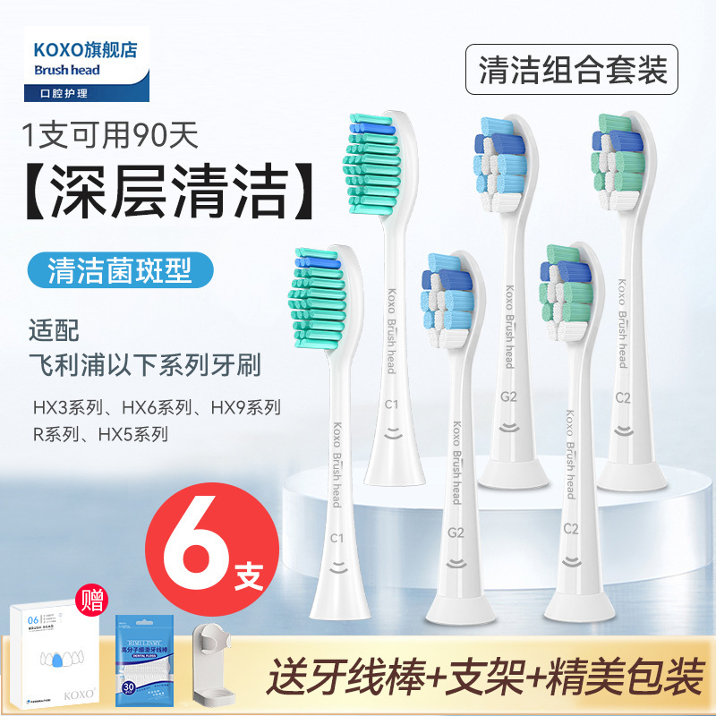 KX适配飞利浦电动牙刷头替换通用HX6730/3226/3216/6530/2471|undefined