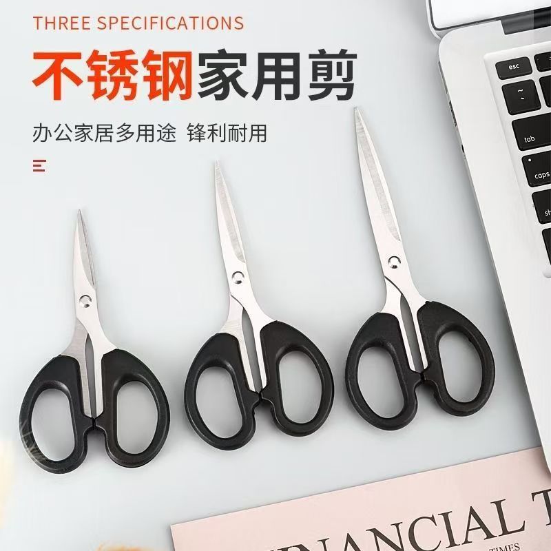 強い人の規格品の小さいはさみの事務の文房具は前髪のはさみの糸の頭を切って手で紙の家庭の台所の工具の卸売りを切ります。|undefined