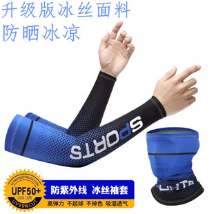 Ice Summer Sunscreen Women's Men's Sleeve Ultraviolet Ice Silk Arm Protector Arm Sleeve Thin Riding Gloves Men's Elbow Protector