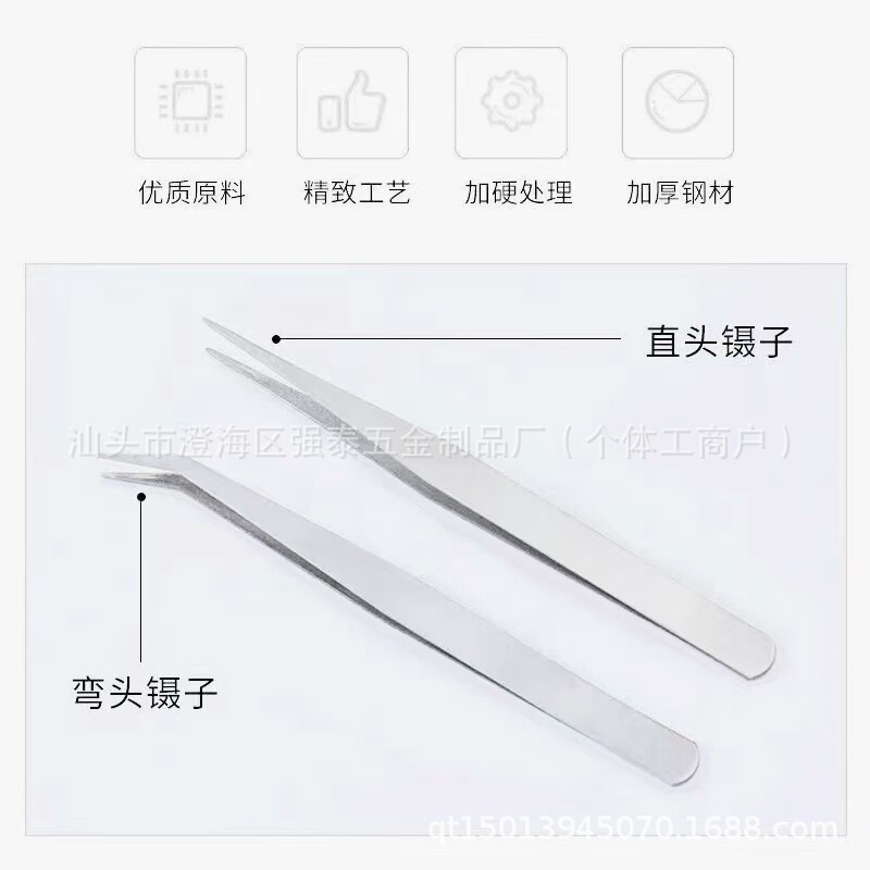 不锈钢弯直型镊子 弯头直头镊子睫毛美甲手工DIY 夹子工具|undefined