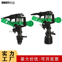 可调节草坪摇臂喷头园林绿化工地除尘草坪灌溉360度自动旋转喷嘴