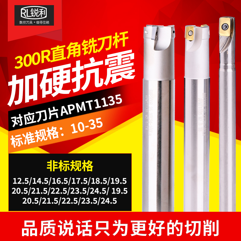 数控铣刀杆R0.8加工直角300R14 15 12.5 10 16 17 20刀杆