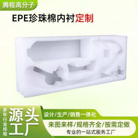 物流防震白色epe珍珠棉内托epe内衬植绒缓冲防震填充