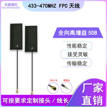433MHZ/470MHZ����FPC�쾀LoRa�쾀 �o������������5DBI