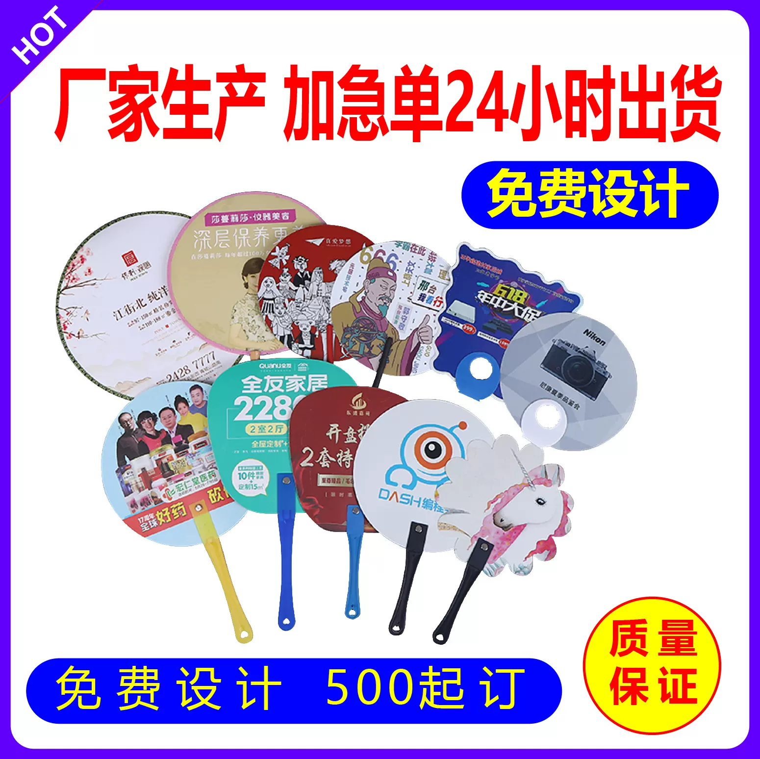 广告扇子定制 招生卡通小扇子定做塑料团扇胶扇宣传扇子可印LOGO