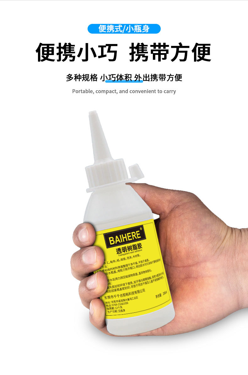 酒精胶详情页_01_04