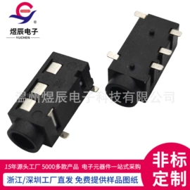 音视频插座;连接器;开关元件