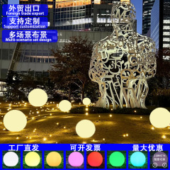 屋外LED発光ボールライトカラークリエイティブ芝生ライトデパート多シーンセット装飾ライト工場対外貿易