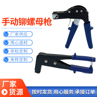 Jack Rivet Nut Gun Czech Nut Rivet Gun Manual Hollow Wall Rivet Gun Industrial Rivet Gun Quick-Install Manual Type