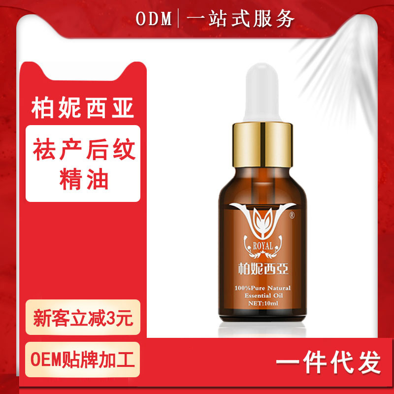 厂家柏妮西亚产后纹厂家批发|ru