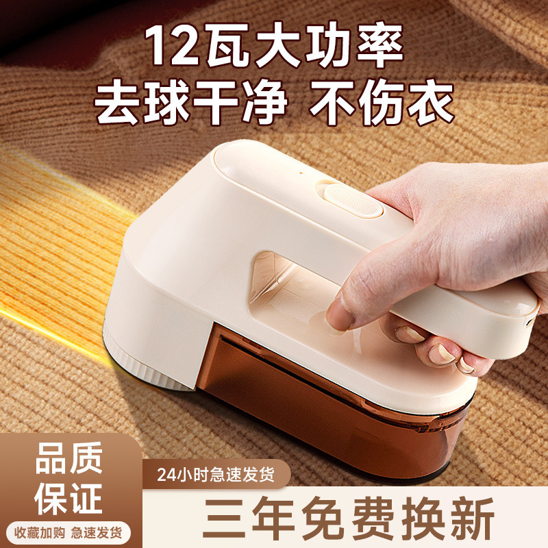 家庭用ハイパワーヘアボールトリマー、シェーバー、衣類充電式両用ヘアシェーバー、除毛加工品|undefined
