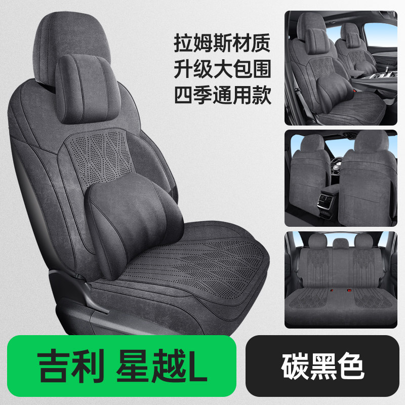 Xingyue – Star Yue L Modelə uyğun (Original) oturacaq örtükləri - rams-five-seat-memory-carbon-black-upgraded-surround-26-star-yue-l