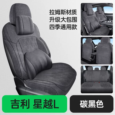 26 Models of Xingyue L Oriental Modelə uyğun (Original) oturacaq örtükləri - rams-five-seater-memory-version-carbon-black-upgraded-to-large-surround-26-models-of-xingyue-l