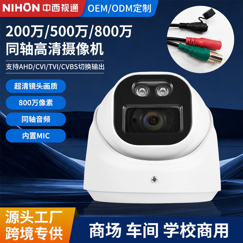 Nihon Analog Camera 2Mp Pixel Coaxial Audio