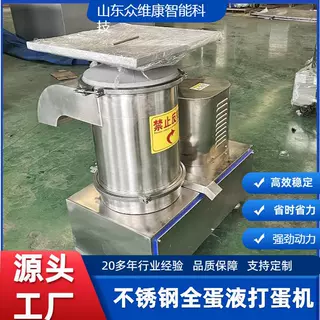 定制烘焙坊全蛋液离心打蛋机食堂快速磕蛋机蛋糕生产大用量敲蛋机