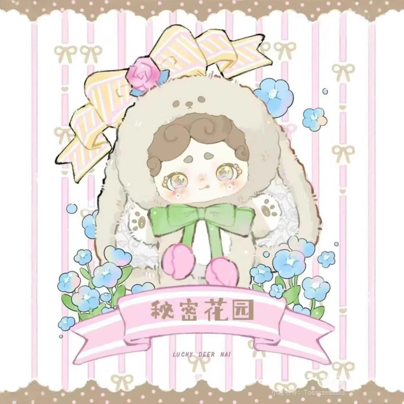 新品正版晚安小兔秘密花园系列毛绒摆件盲盒批发|undefined