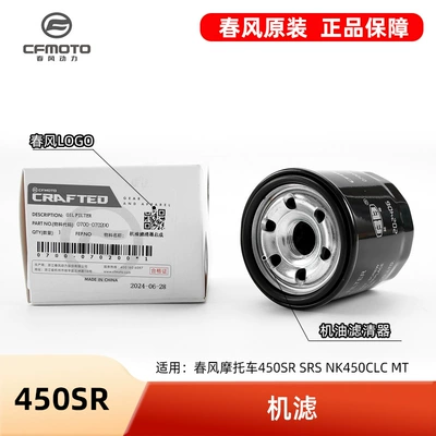 Suitable for Motorcycles 450Sr Other Filters