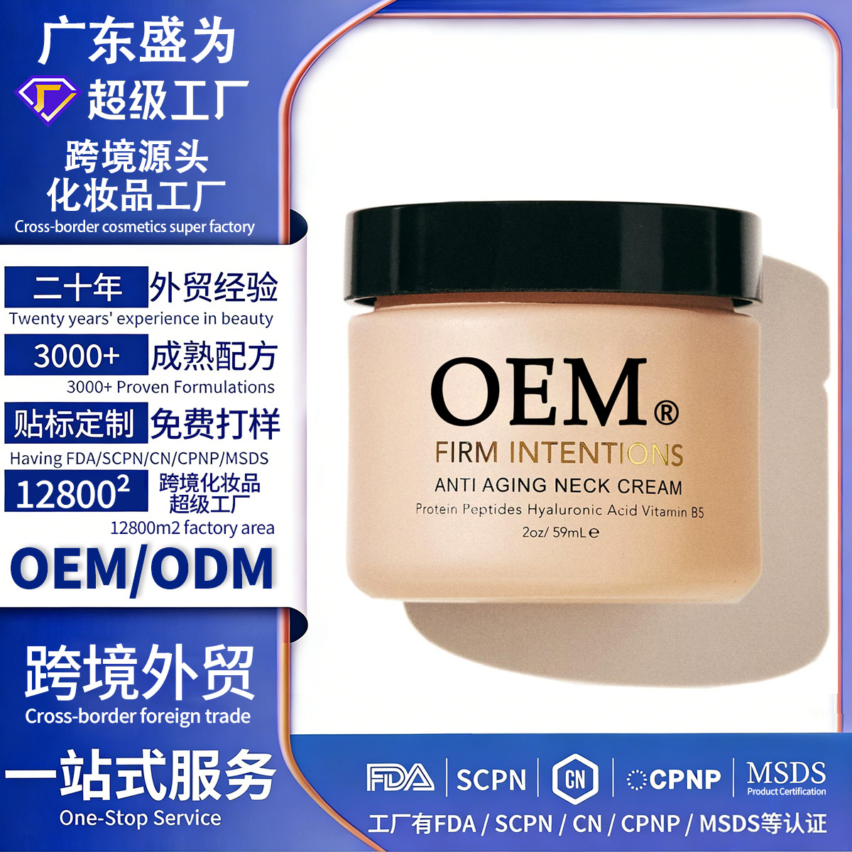Cross-Border Customized Neck Cream for Fine Lines, Anti-Wrinkle, Firming, Moisturizing, and Anti-Aging Neck Cream