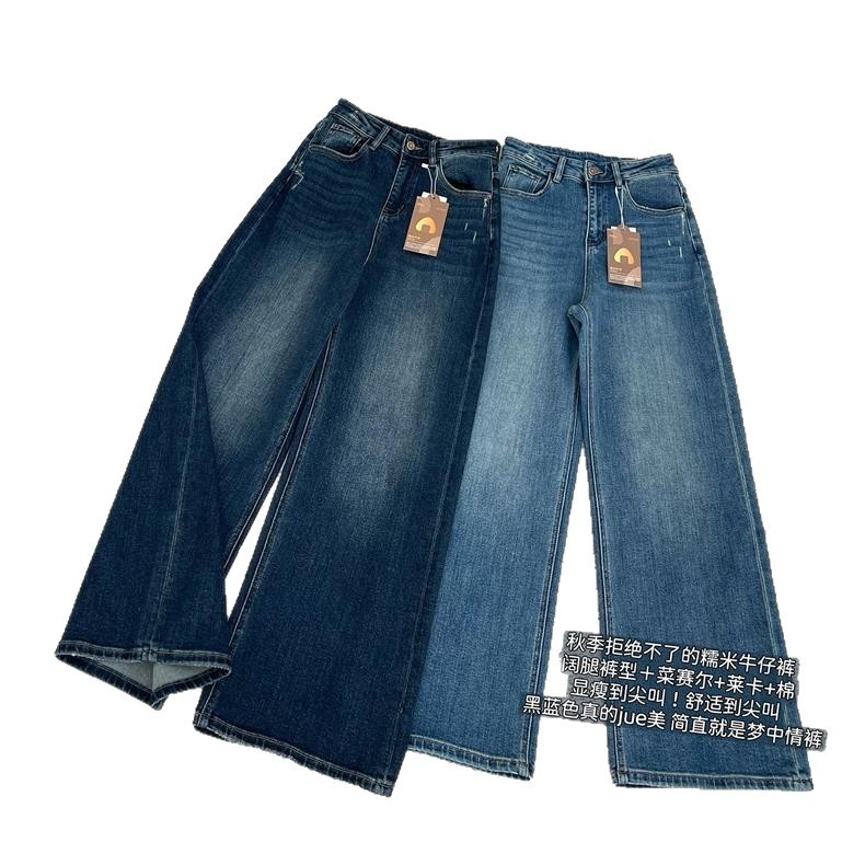 糯米软牛仔！磨破高腰显瘦垂感阔腿裤女秋季裤子宽松直筒牛仔裤秋|undefined