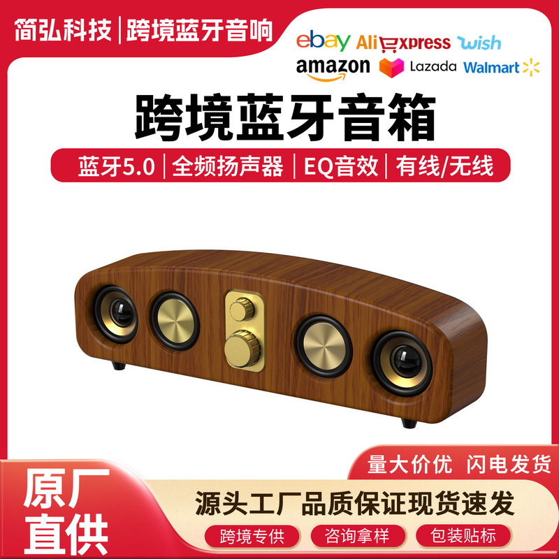 新型レトロ無線ブルートゥーススピーカー大ラッパ木製長条カードデスクトップ音響ラジオダブル低音|undefined