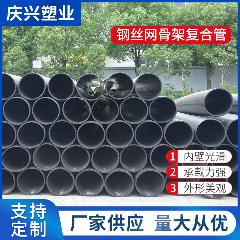 消防给水钢丝网骨架塑料复合管 钢丝骨架聚乙烯管 钢丝骨架复合管