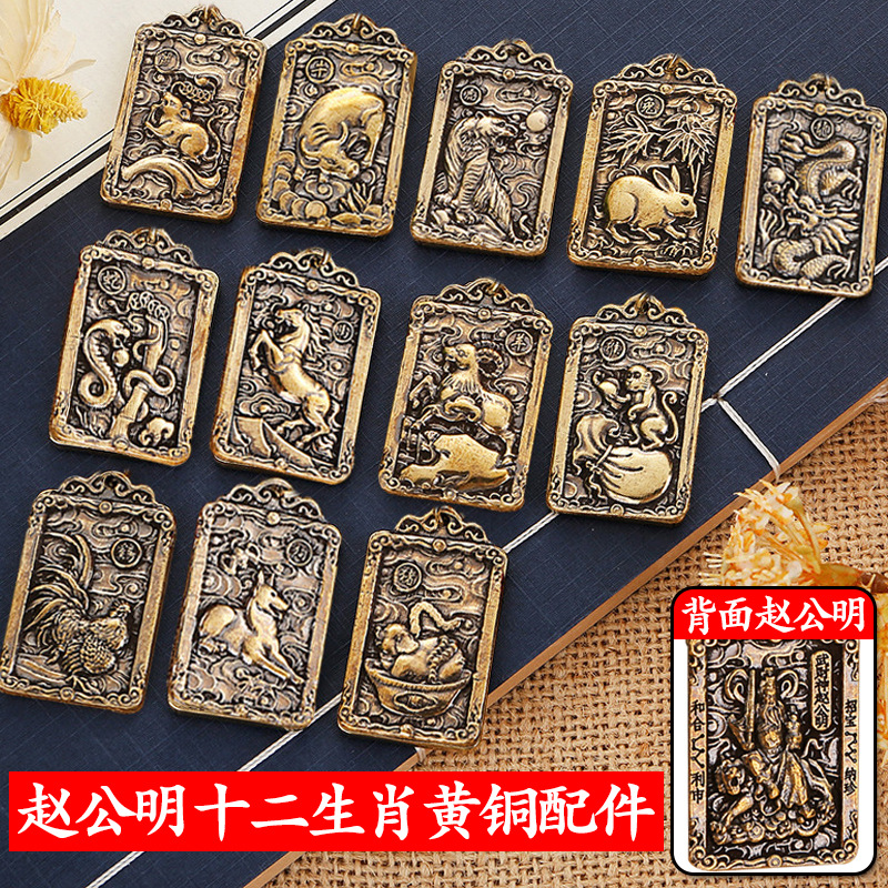 黃銅十二生肖趙公明武財神鑰匙扣掛件男女個性包吊墜地攤貨源批發