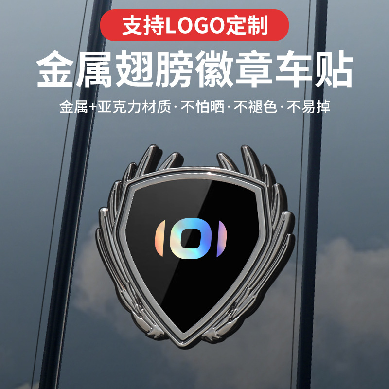 Changan Qiyuan üçün metal nişan və yan pəncərə stikeri
