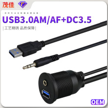 汽车摩托车仪表板USB音频线 带可固定支架 USB3.0+3.5mm音频线束