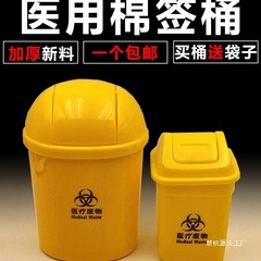 厚みのある綿棒バケツ正方形バケツ黄色デスクトップ医療廃棄物バケツかわいいミニ小型 2L3L4L Chuhang