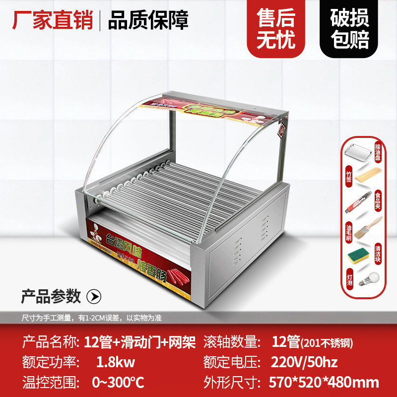 ソーセージ焼き機、業務用小型全自動ソーセージ焼き機、家庭用火山石卓上台湾ホットドッグマシン、屋台ソーセージ焼き機|undefined