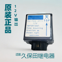 1J321-60242 061700-3771 3760�̵������þñ����ո��ھ��12V
