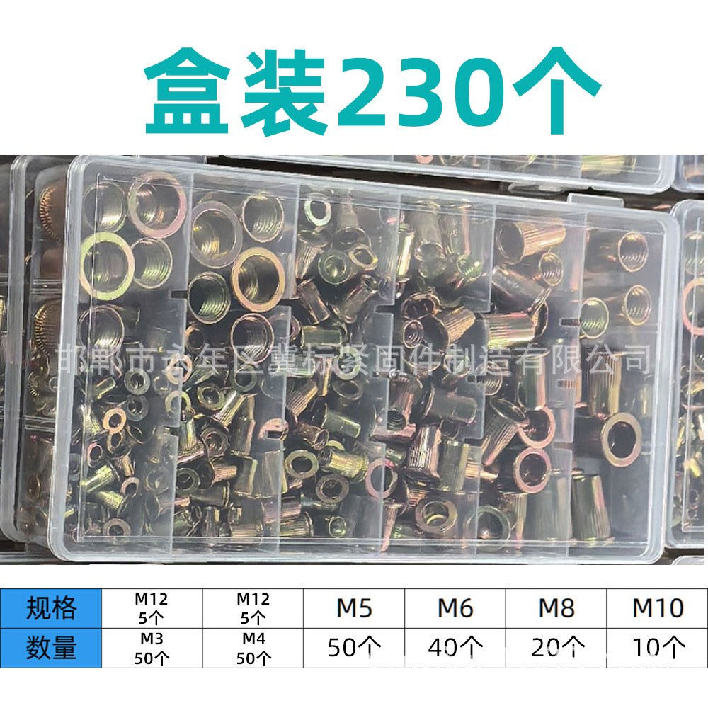 230PCS铆螺母1.jpg
