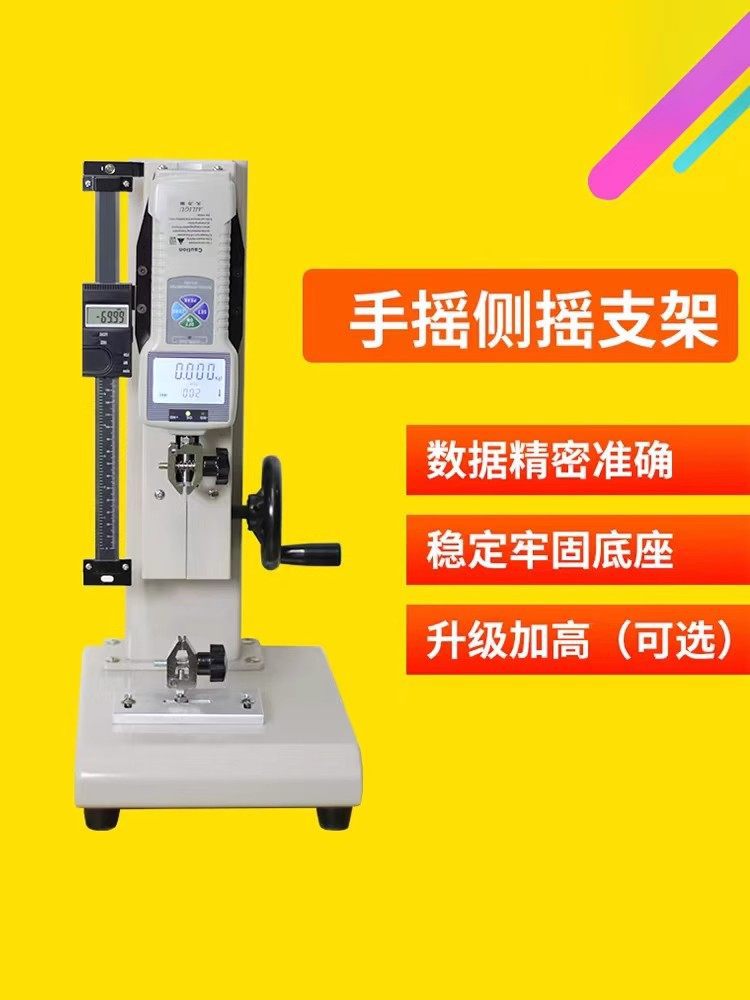 拉力压力试验机手摇式数显推拉力计测试台弹簧插拔力机拉力计