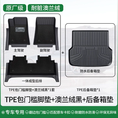 Modelə uyğun ayaqaltı | floor mats - double-layer-dirt-resistant-packagetpe-door-threshold-mats-australian-wool-midnight-black-trunk-mat