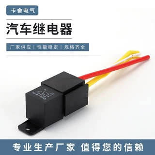 厂家直供40ADC12v汽车继电器带靠背插座密封型快插防水速插