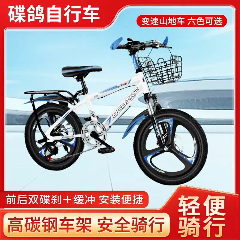 家用自行车一体轮变速山地自行车学生户外自行车变速山地自行车